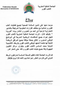 الجامعة الملكية لألعاب القوى تلغي الماراطون الدولي لمدينة الرباط حرصًا منها على سلامة المواطنين واتباع القرارات الحكومية في هذا المجال